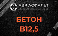 Бетон B12,5 в Борки