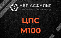 ЦПС М100 в Борки