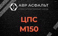 ЦПС М150 в Борки