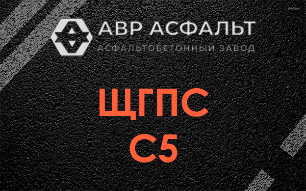 ЩГПС С5 в Борки