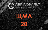 ЩМА-20 в Борки