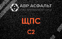 ЩПС С2 в Борки