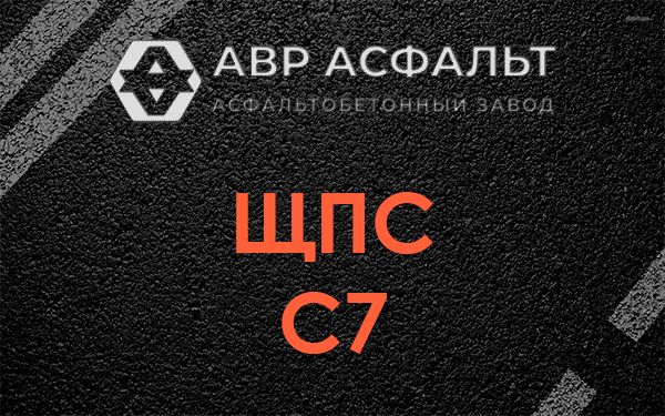 ЩПС С7 в Борки