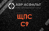 ЩПС С9 в Борки